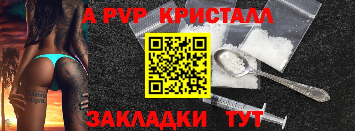 Кудымкар  Alpha PVP VHQ  Вход с VPN 