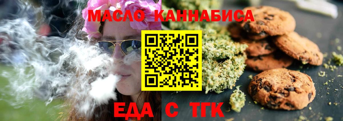 Canna-Cookies марихуана  Вход с VPN  Кудымкар 