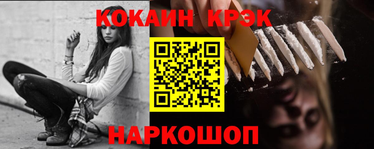 КОКАИН Боливия  Кокаин Перу  Вход с VPN  Кудымкар 