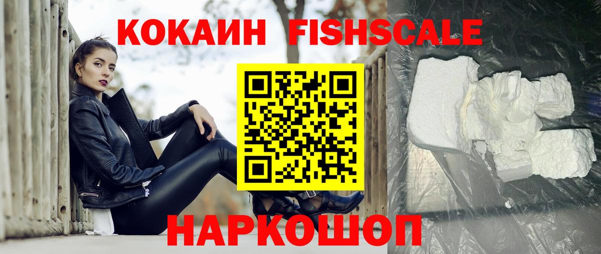 Кокаин VHQ Кудымкар