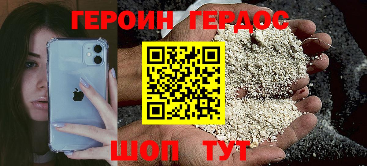 Кудымкар  Героин белый  Вход с VPN 
