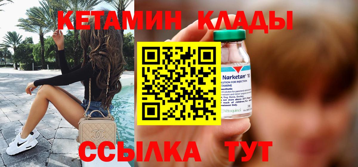 Кудымкар  Кетамин ketamine  Вход с VPN 