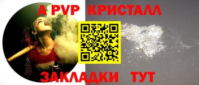 ALPHA PVP Волгодонск
