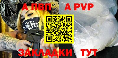 ALPHA PVP Волгодонск