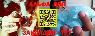 ALPHA PVP Волгодонск