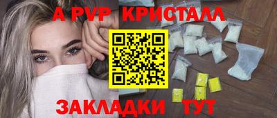 ALPHA PVP Волгодонск