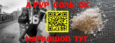 ALPHA PVP Волгодонск
