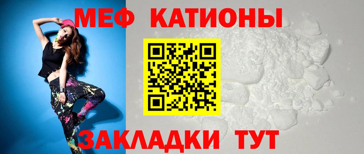 МЯУ-МЯУ  Вход с VPN  Кудымкар  Меф mephedrone  где купить наркоту  МЯУ-МЯУ мяу мяу 