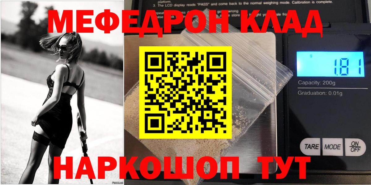 Меф мяу мяу  Кудымкар