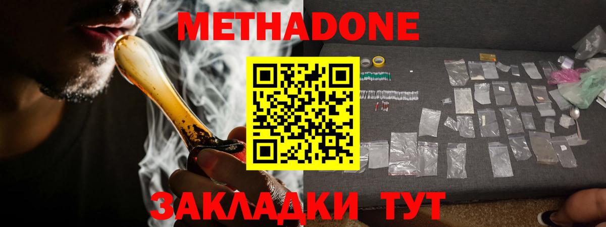 МЕТАДОН VHQ  МЕТАДОН VHQ  Вход с VPN  Кудымкар 