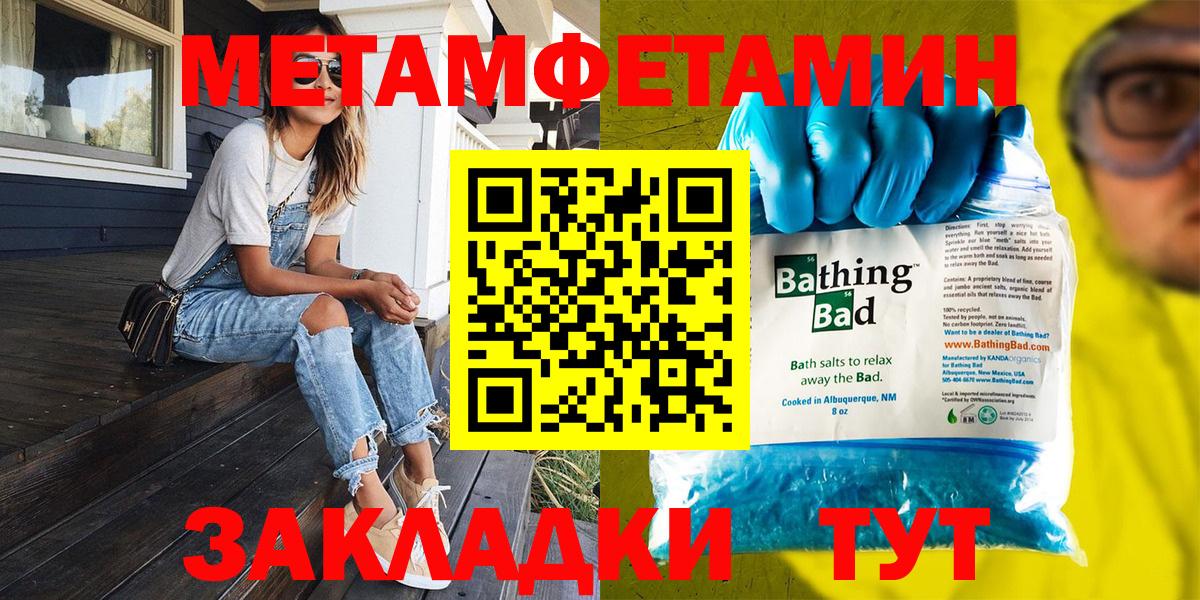 Кудымкар  Метамфетамин пудра  Вход с VPN  Метамфетамин пудра 