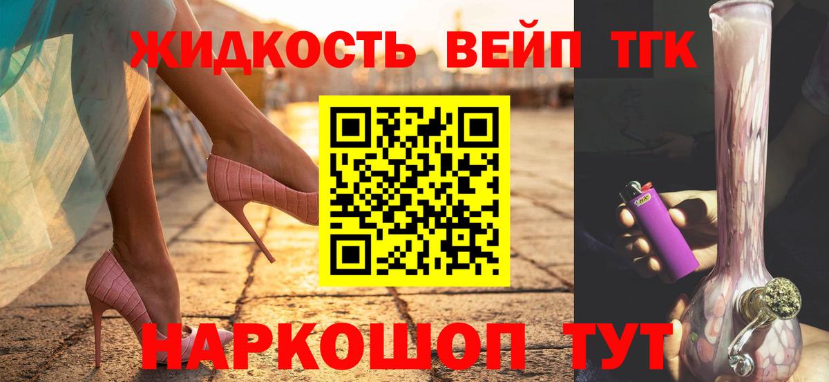 Кудымкар  Дистиллят ТГК вейп  ТГК THC oil  Вход с VPN 