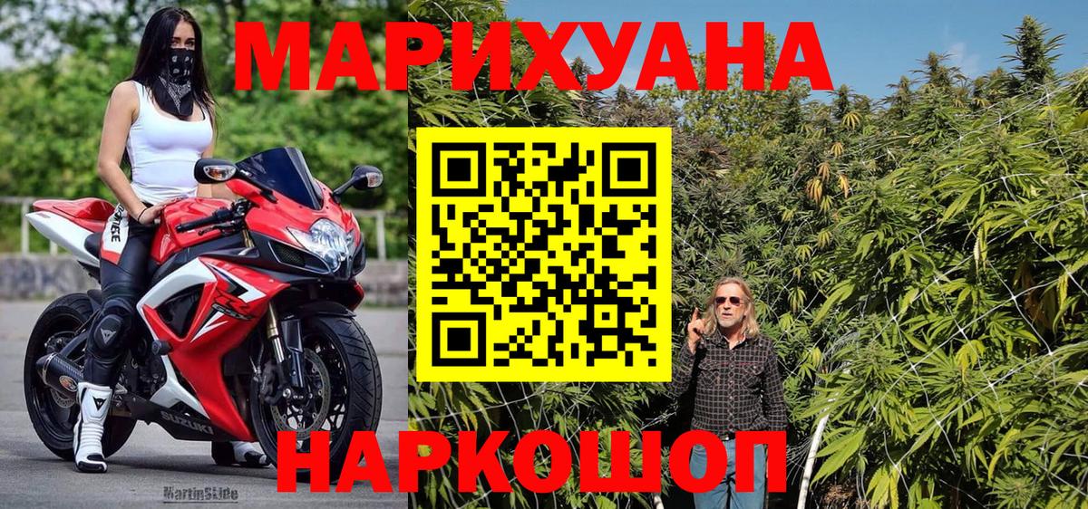 Бошки Шишки марихуана Кудымкар