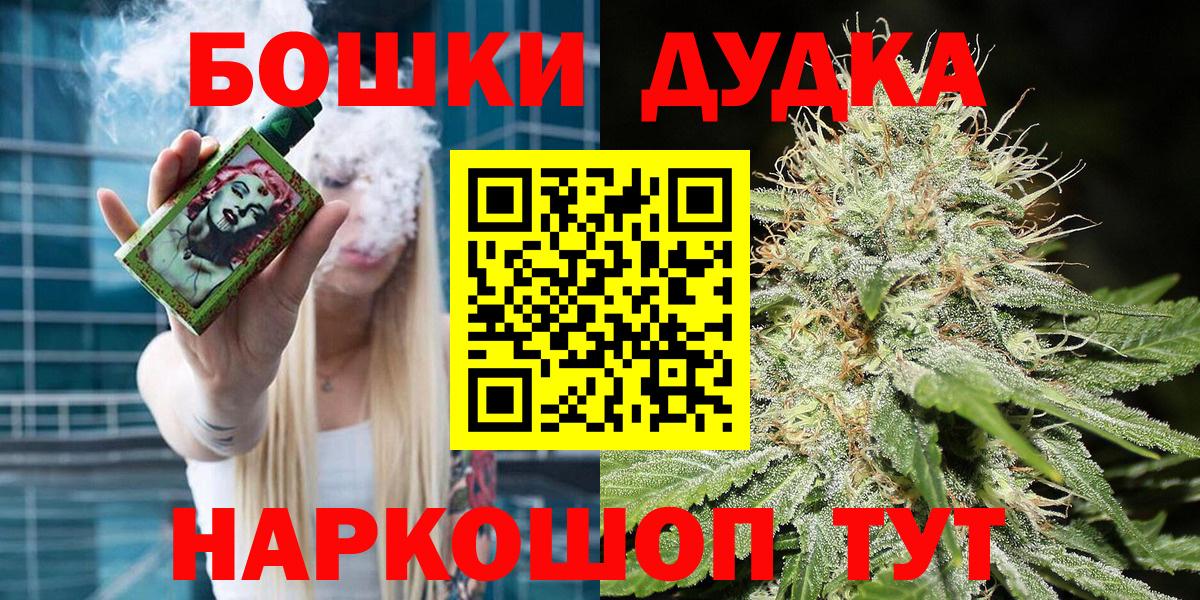 Кудымкар  МАРИХУАНА семена  Каннабис ГИДРОПОН  Бошки Шишки LSD WEED  Вход с VPN 